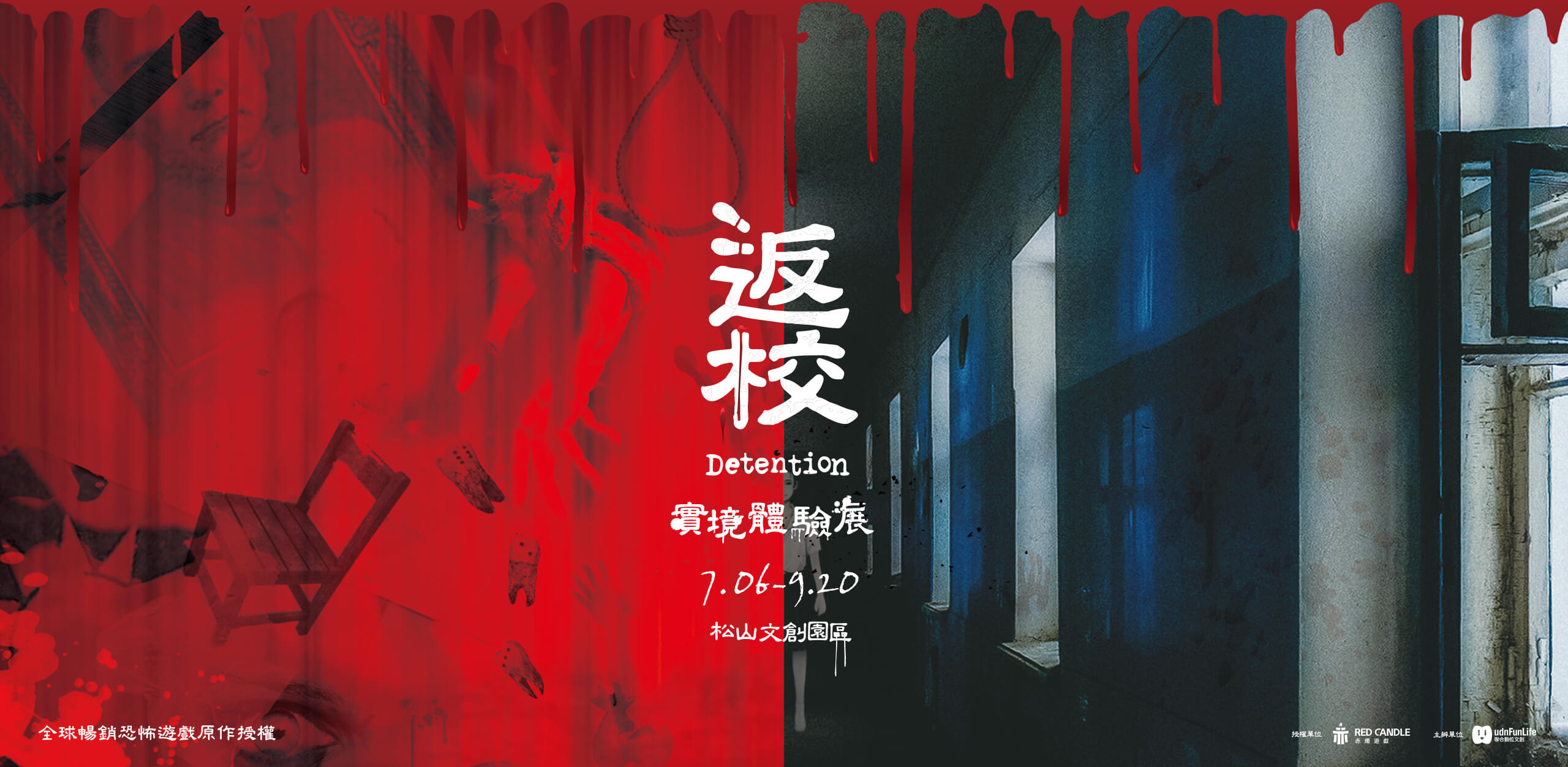 Detention01