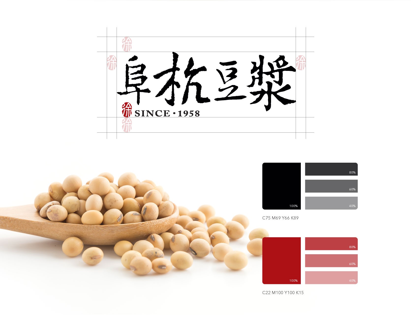 阜杭豆漿 品牌形象重整規劃設計