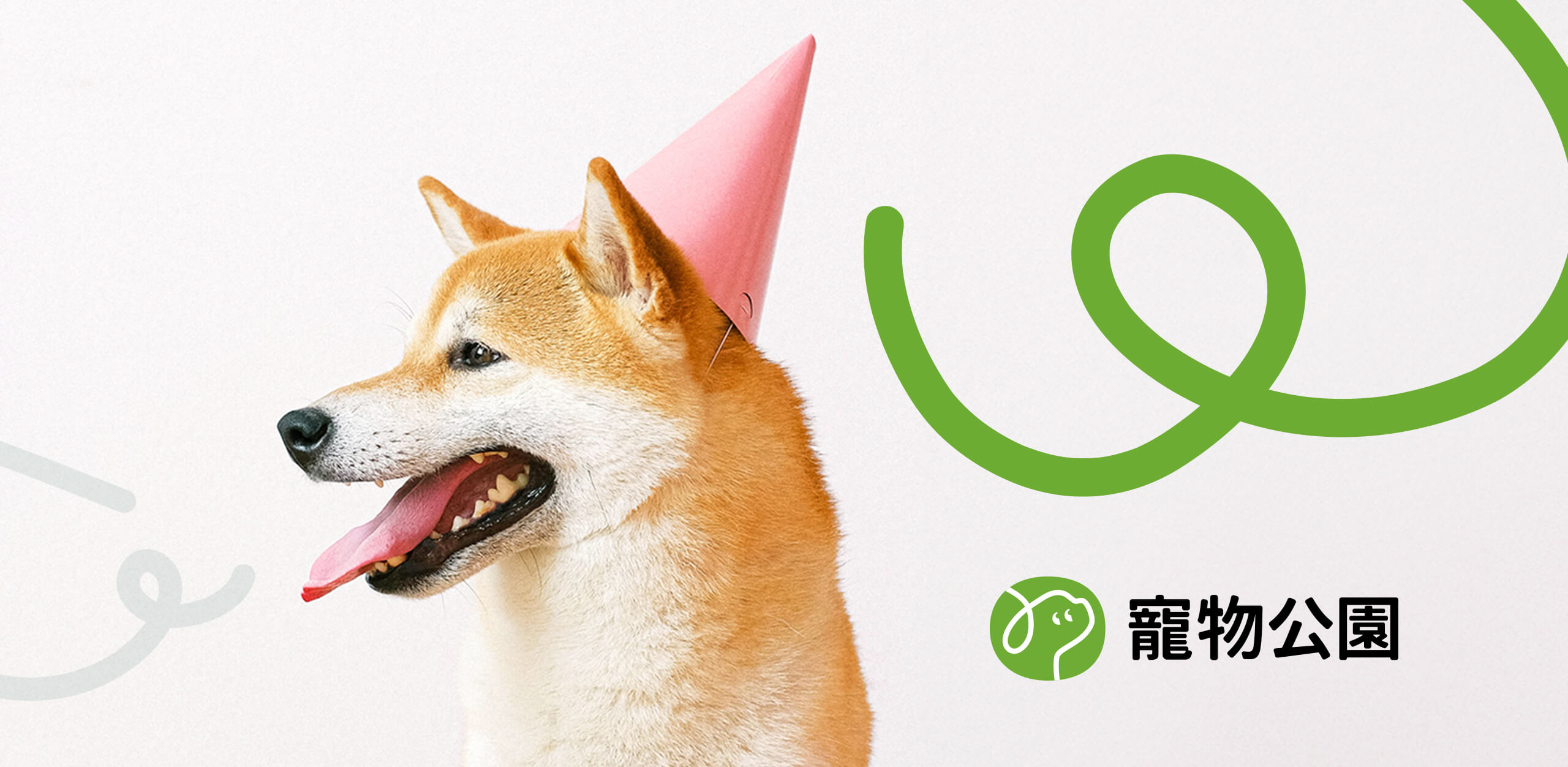 寵物公園PETPARK