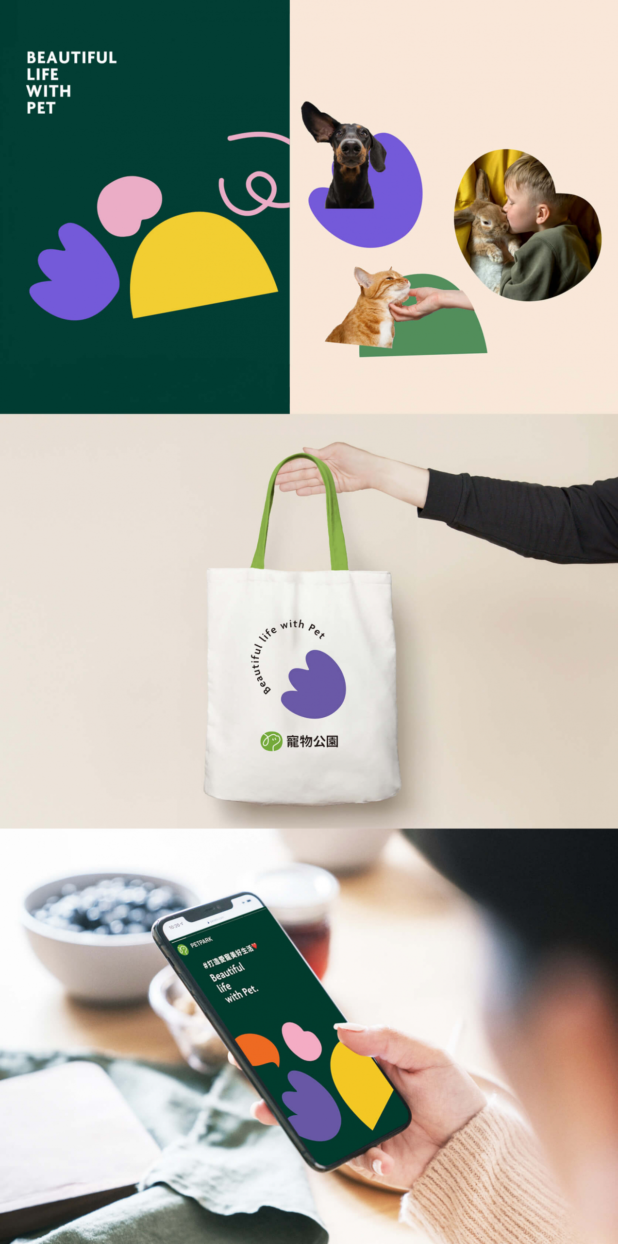 寵物公園PETPARK