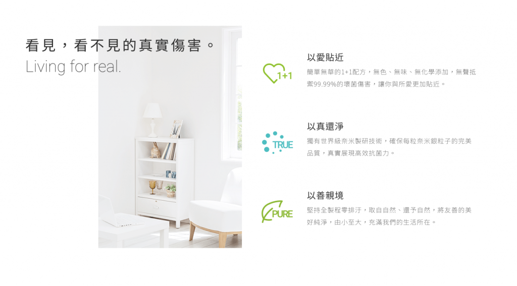 純奈主張-品牌理念 純奈主張-品牌理念