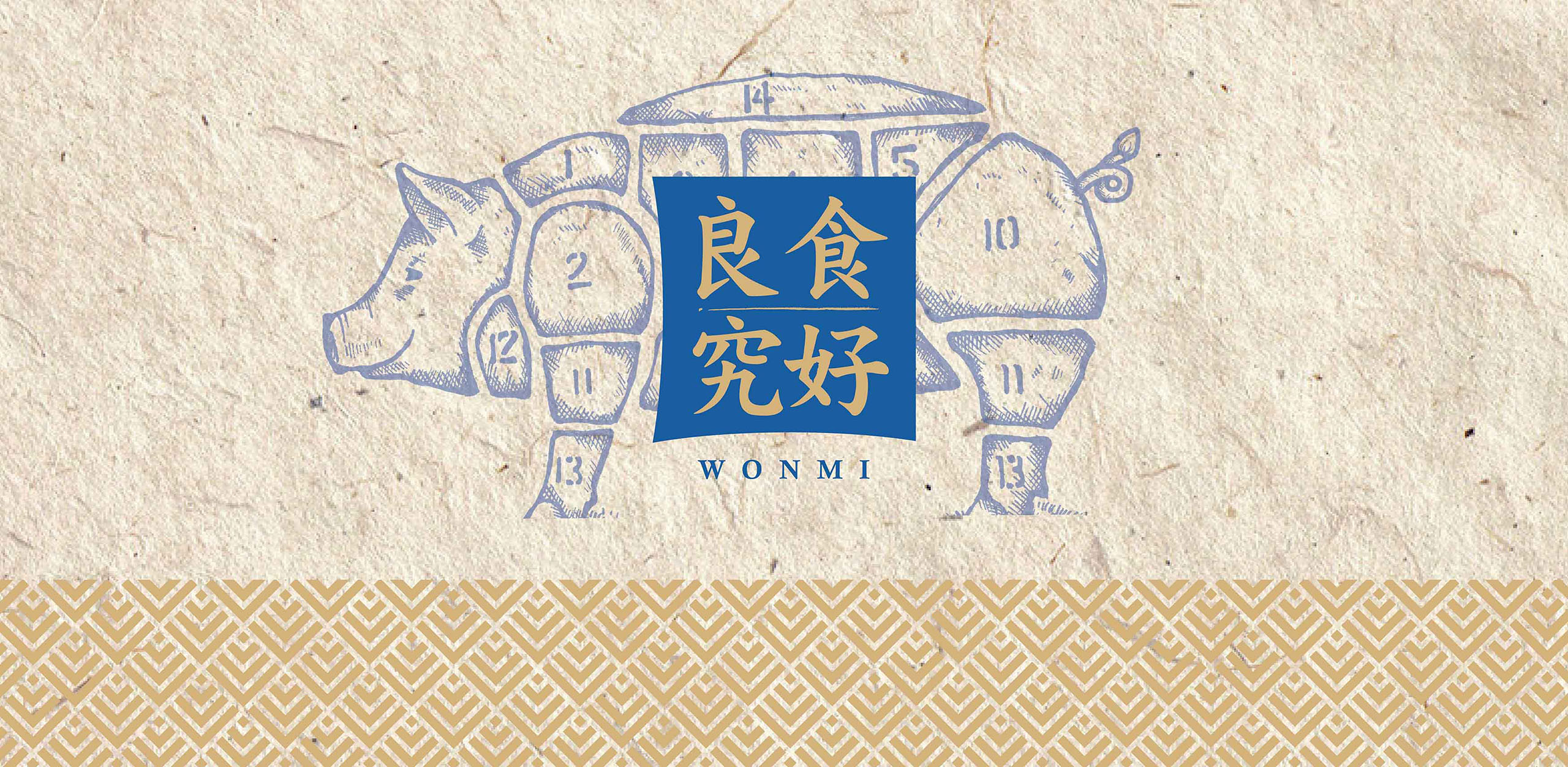 良食究好 品牌识别 logo设计 名象作品