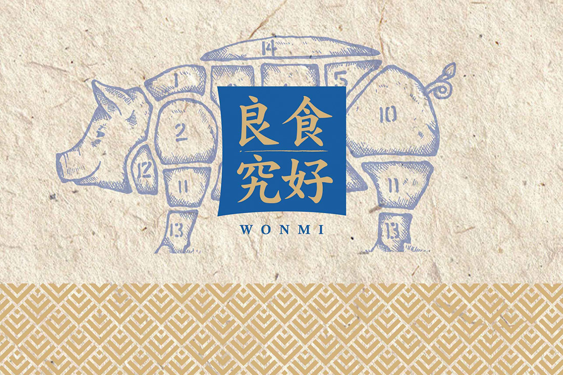 良食究好 良食究好 cis识别 形象设计 名象作品