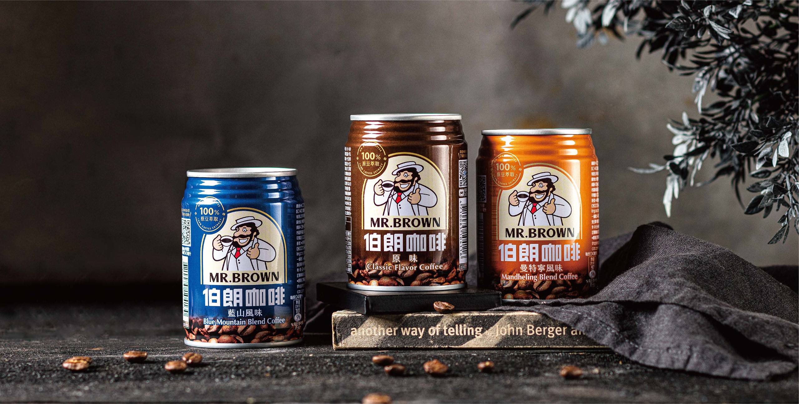 Mr Brown 伯朗咖啡